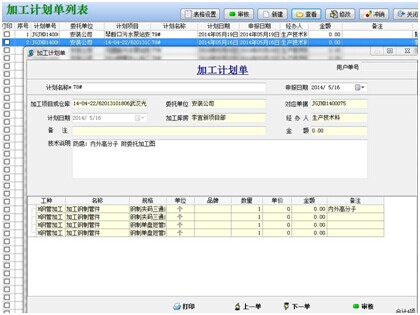 工程項目管理軟件
